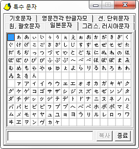 일본문자