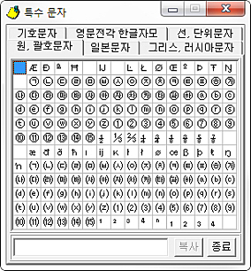 기호문자