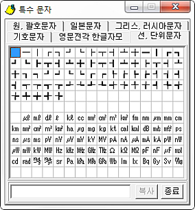 선단위문자