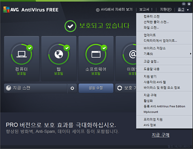 AVG 옵션