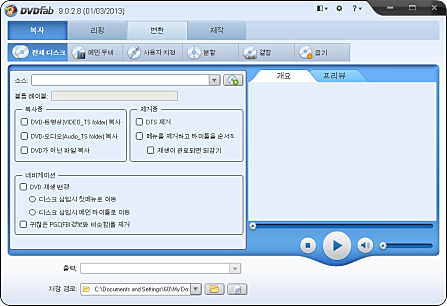 전체디스크복사