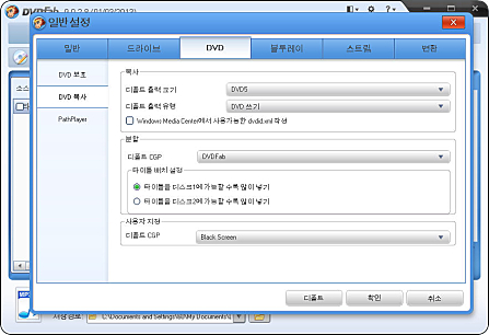 DVD설정