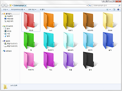 폴더 색 적용