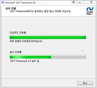 설치 진행