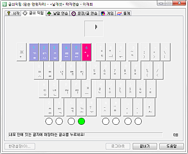 글쇠익힘 시작