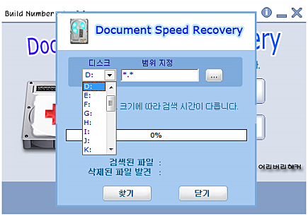 복구할 디스크 지정