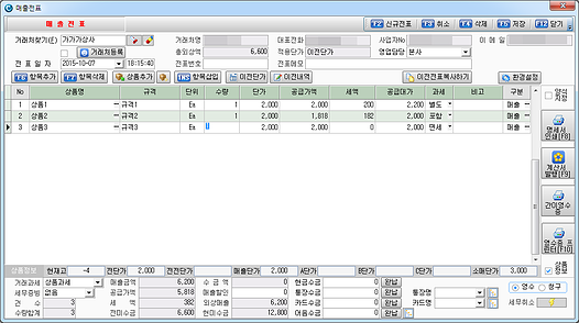 매출전표