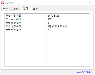 오토오프 상태04