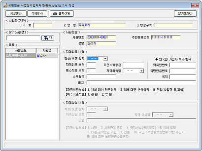 국민연금 사업장 가입자격