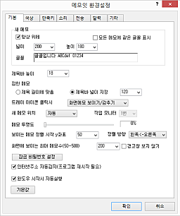 메모잇 스크린샷04