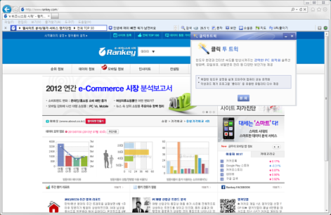 rankeytoolbar 클릭 투 트윅