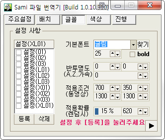 글꼴 설정