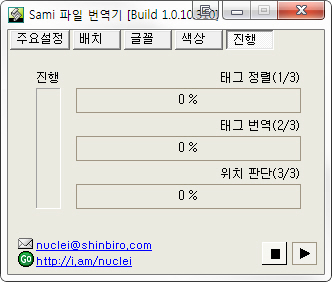 진행 설정