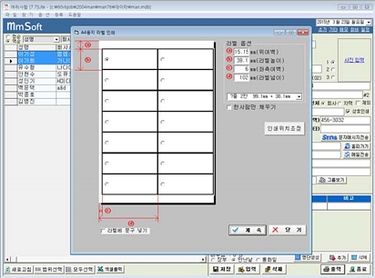 여러사람 라벨 인쇄