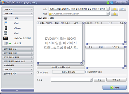 DVD 굽기