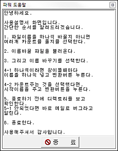 파꿔 도움말