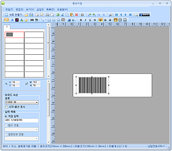 바코드만들기