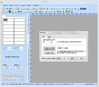 환경설정