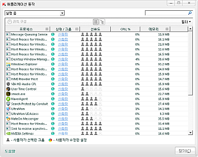 애플리케이션 보호기능