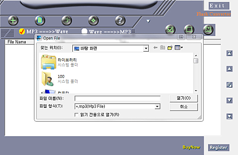 MP3 파일 열기