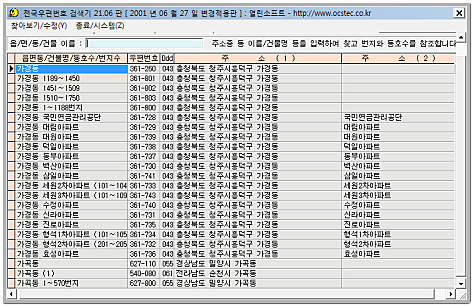 읍면동으로 찾기