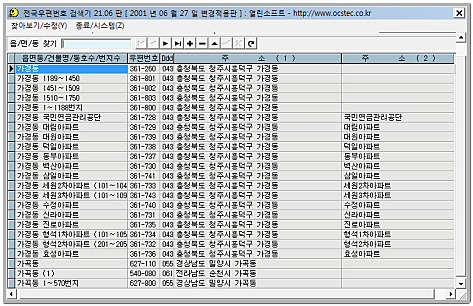 주소수정및 추가