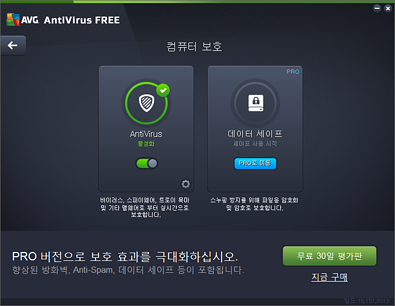 AVG 컴퓨터 보호