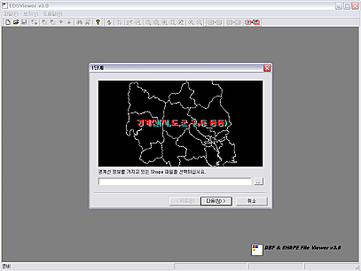 SHP 파일 분할 화면