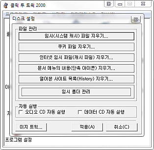 디스크 설정