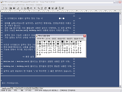 특수문자기능