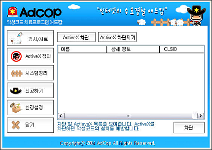 ActiveX정리화면