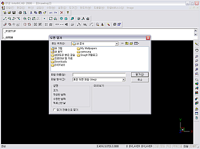 도면 열기 화면