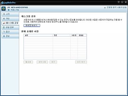 공유 설정 화면