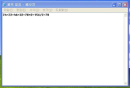 노트패드 계산기