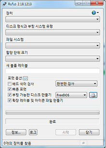 Rufus 실행화면