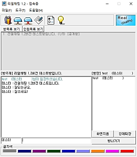 리얼채팅 클라이언트 1