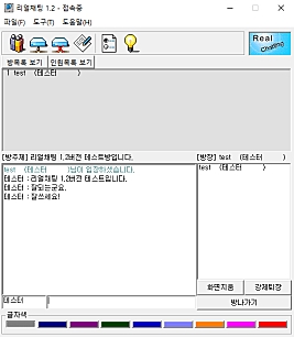 리얼채팅 클라이언트2