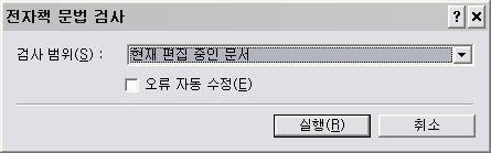 문법검사표