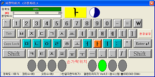 기본 자리 연습