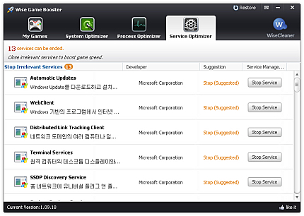 service optimizer 기능