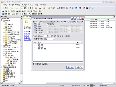 속성 및 날짜변경