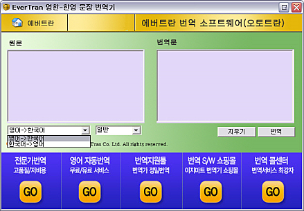 상호번역