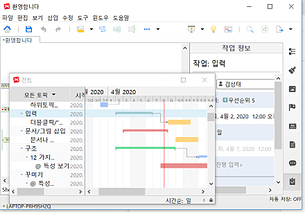 XMind for Windows 간트차트와 작업정보1