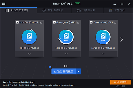 SmartDefrag6 01Main01