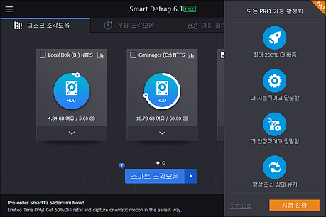 SmartDefrag6 06ProActivation