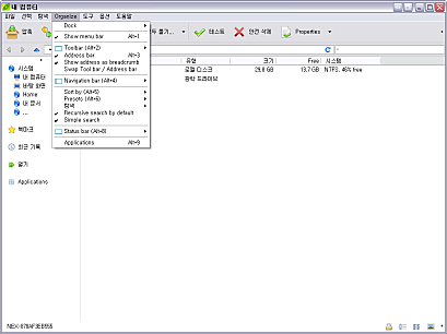 Organize기능화면