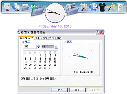 시계추가기능