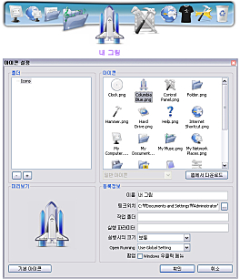 아이콘변경기능