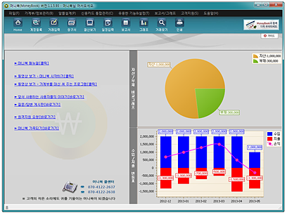 머니북 스크린샷