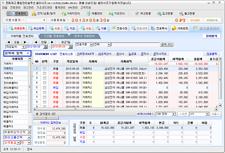 셀러시크_스크린샷